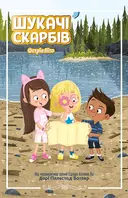 Переглянути уривок