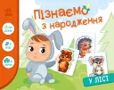 Переглянути уривок