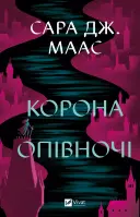 Переглянути уривок