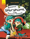 Переглянути уривок