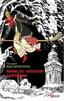 Переглянути уривок