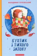 Переглянути уривок