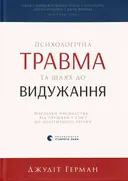 Переглянути уривок