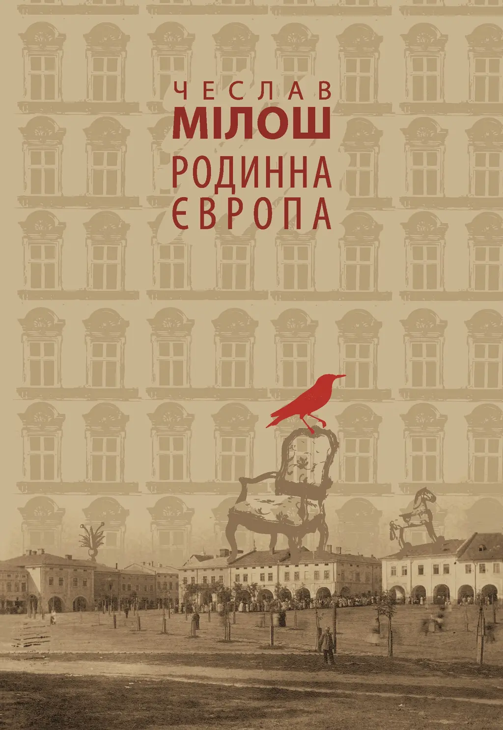 Обкладинка "Родинна Європа"