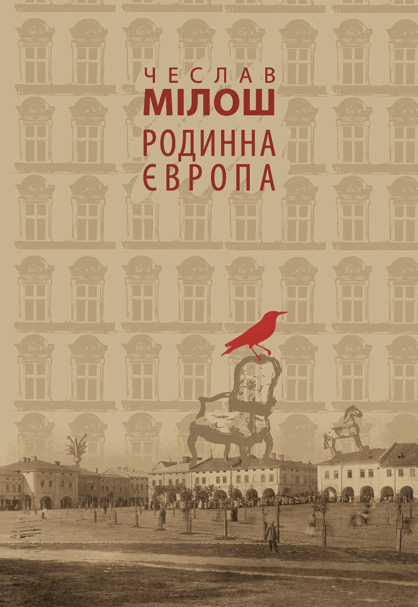 Родинна Європа