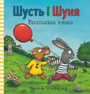 Переглянути уривок