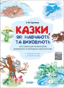 Переглянути уривок