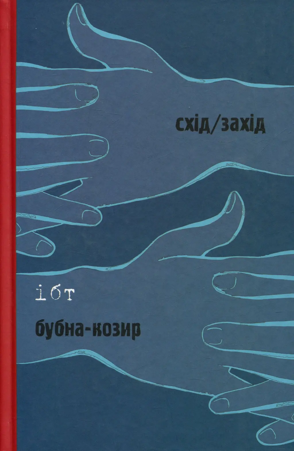 Обкладника "Тибет/Бубна-козир" Обкладинка "Тибет/Бубна-козир"
