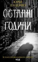 Переглянути уривок