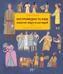 Переглянути уривок