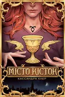 Переглянути уривок