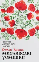Переглянути уривок