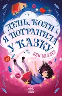 Переглянути уривок