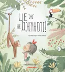 Переглянути уривок
