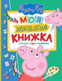 Переглянути уривок