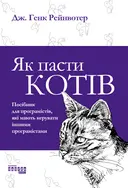 Переглянути уривок