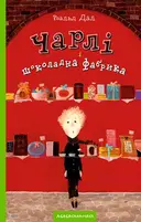 Переглянути уривок