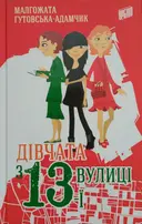 Переглянути уривок