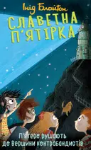 Переглянути уривок