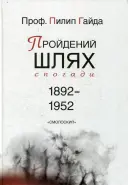 Переглянути уривок