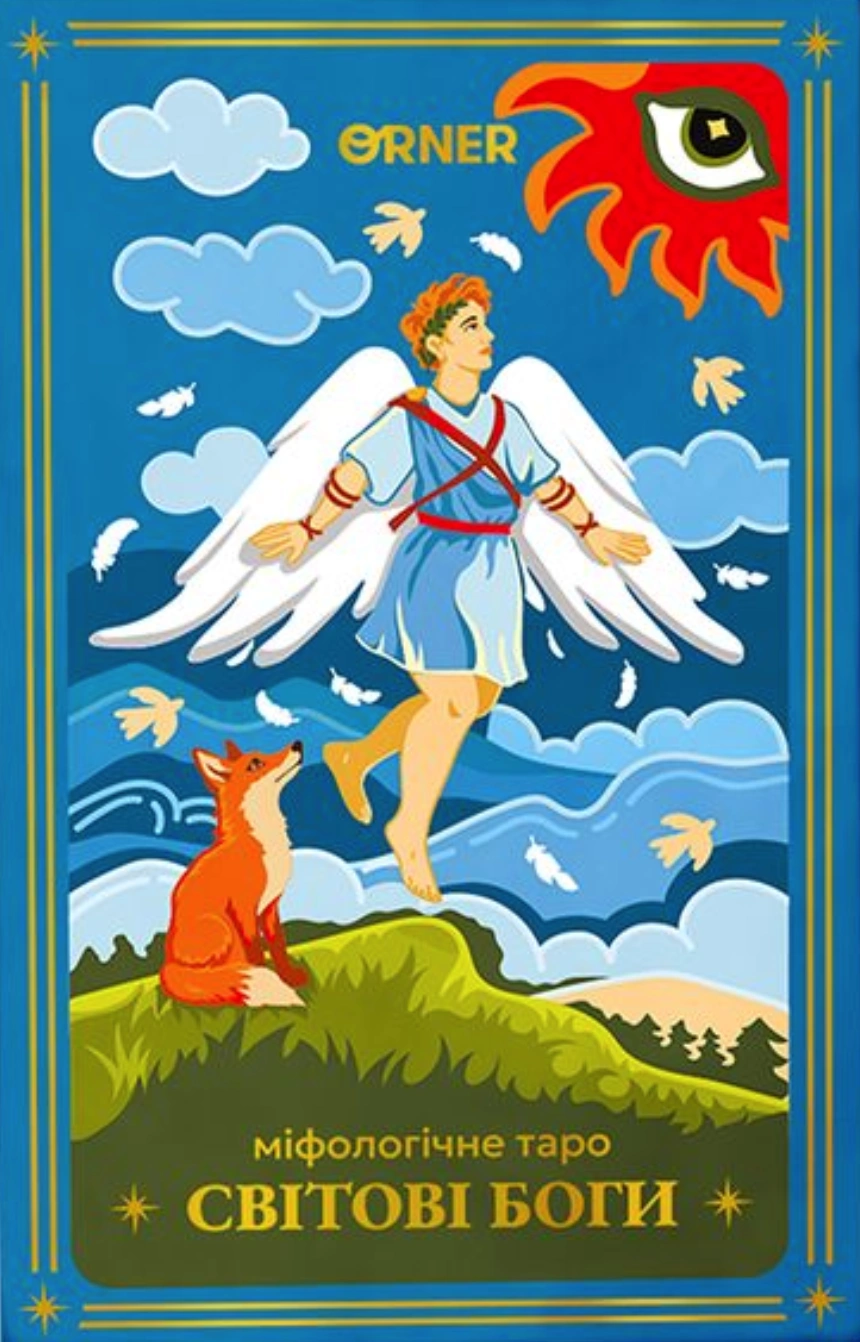 Карти Таро «Міфологічне Таро: Світові Боги»
