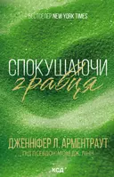 Переглянути уривок