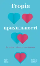 Переглянути уривок