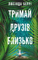 Переглянути уривок