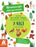 Переглянути уривок