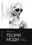 Переглянути уривок