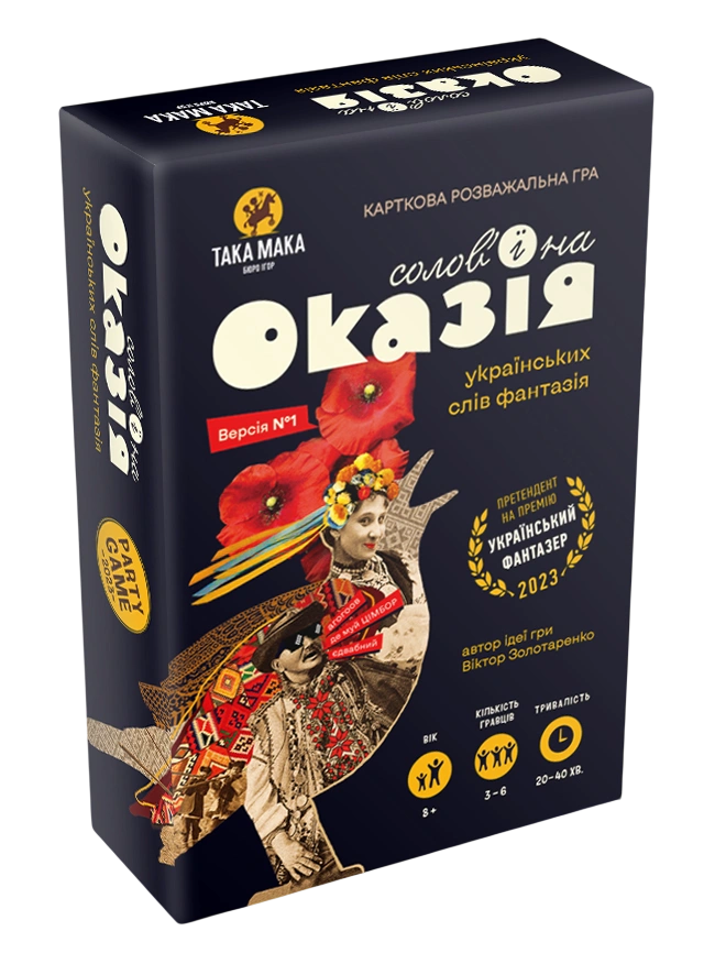 Гра настільна «Оказія»