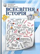 Переглянути уривок