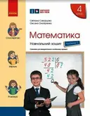 Переглянути уривок