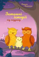Переглянути уривок