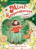 Переглянути уривок