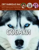 Переглянути уривок