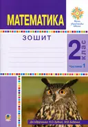 Переглянути уривок