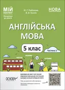 Переглянути уривок