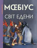 Переглянути уривок