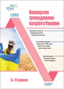 Переглянути уривок