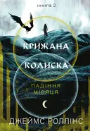 Переглянути уривок