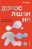 Переглянути уривок