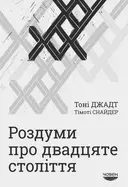 Переглянути уривок