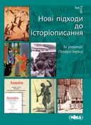 Переглянути уривок