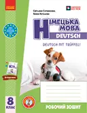 Переглянути уривок