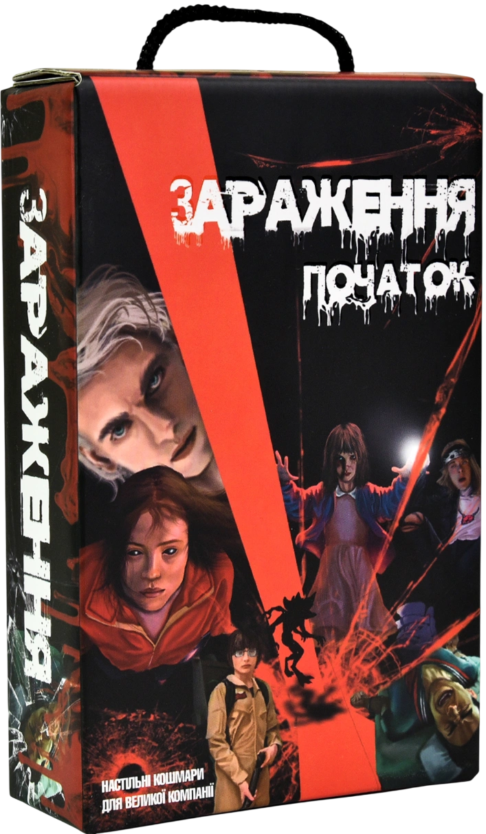 Настільна гра «Зараження - початок»
