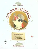 Переглянути уривок
