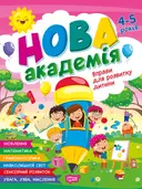 Переглянути уривок