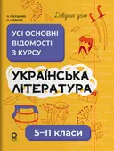 Переглянути уривок
