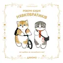 Переглянути уривок